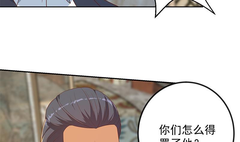 修仙归来在校园韩漫全集-第213话 吵架你没资格无删减无遮挡章节图片 
