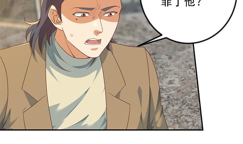 修仙归来在校园韩漫全集-第213话 吵架你没资格无删减无遮挡章节图片 