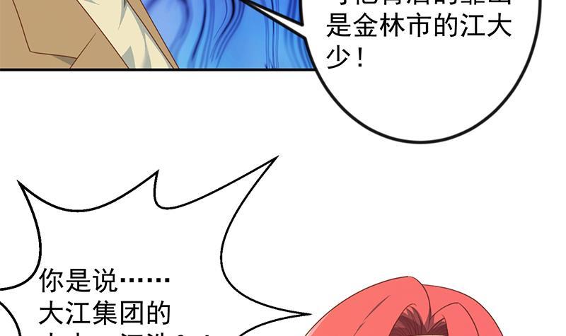 修仙归来在校园韩漫全集-第213话 吵架你没资格无删减无遮挡章节图片 