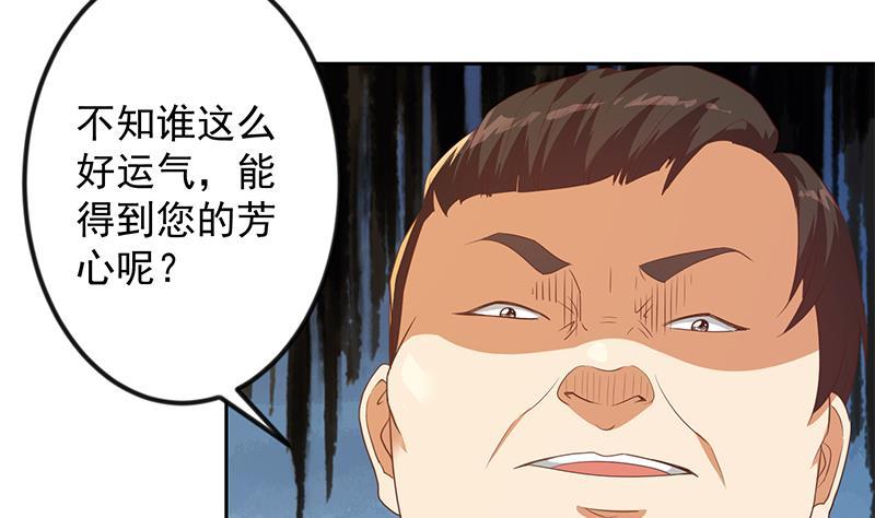 修仙归来在校园韩漫全集-第213话 吵架你没资格无删减无遮挡章节图片 