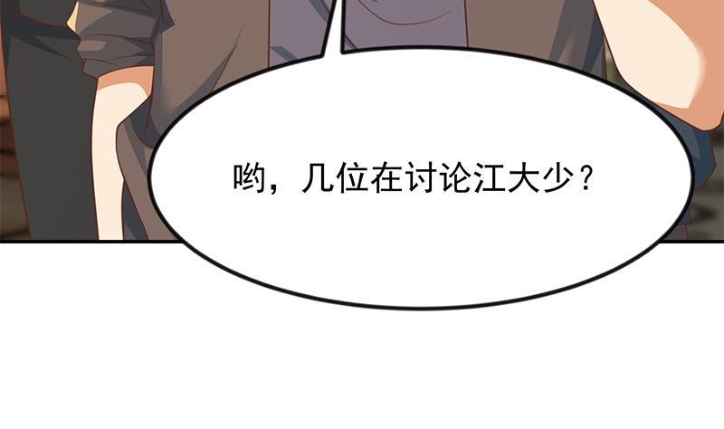 修仙归来在校园韩漫全集-第213话 吵架你没资格无删减无遮挡章节图片 