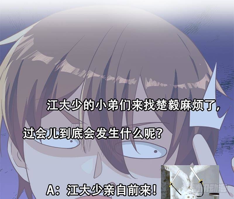 修仙归来在校园韩漫全集-第213话 吵架你没资格无删减无遮挡章节图片 