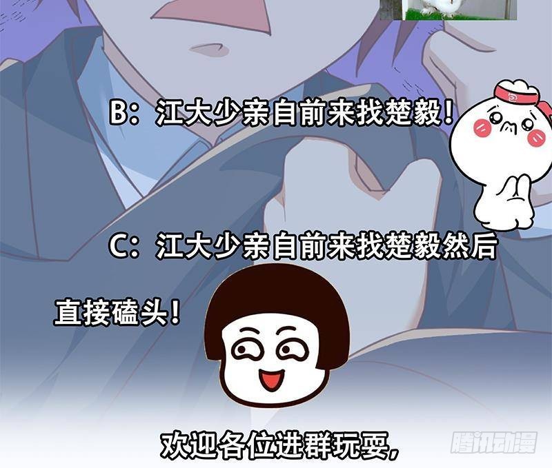 修仙归来在校园韩漫全集-第213话 吵架你没资格无删减无遮挡章节图片 