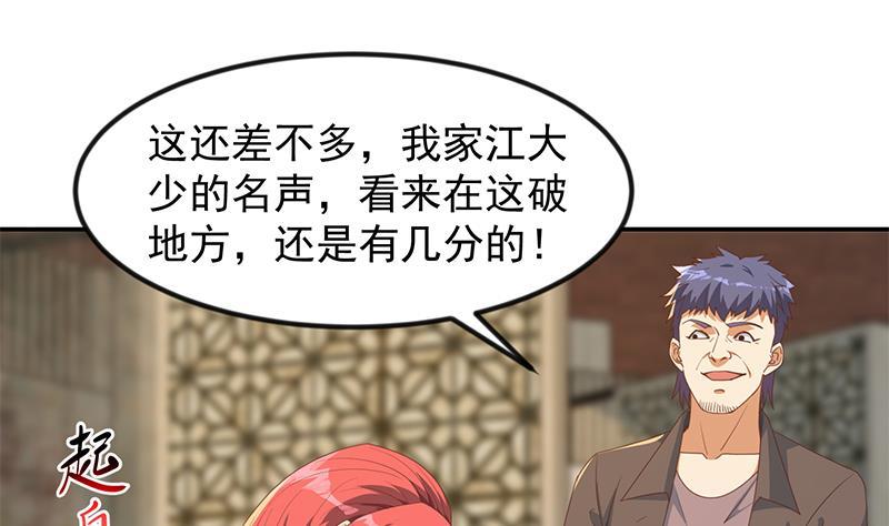 修仙归来在校园韩漫全集-第214话 认祖归宗？无删减无遮挡章节图片 