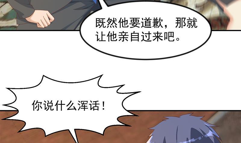 修仙归来在校园韩漫全集-第214话 认祖归宗？无删减无遮挡章节图片 