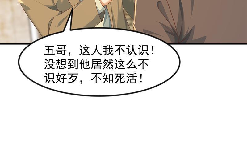 修仙归来在校园韩漫全集-第214话 认祖归宗？无删减无遮挡章节图片 