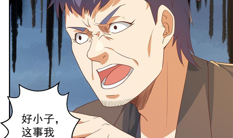 修仙归来在校园韩漫全集-第214话 认祖归宗？无删减无遮挡章节图片 