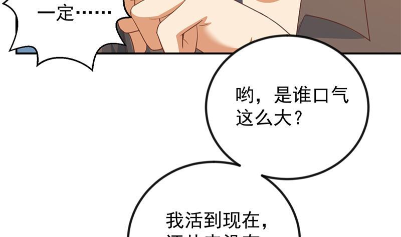 修仙归来在校园韩漫全集-第214话 认祖归宗？无删减无遮挡章节图片 