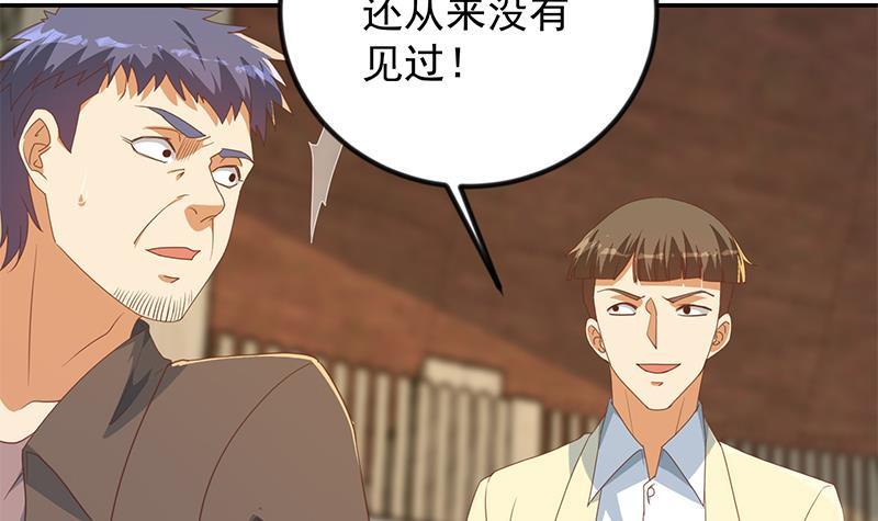 修仙归来在校园韩漫全集-第214话 认祖归宗？无删减无遮挡章节图片 