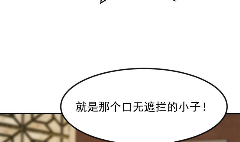 修仙归来在校园韩漫全集-第214话 认祖归宗？无删减无遮挡章节图片 