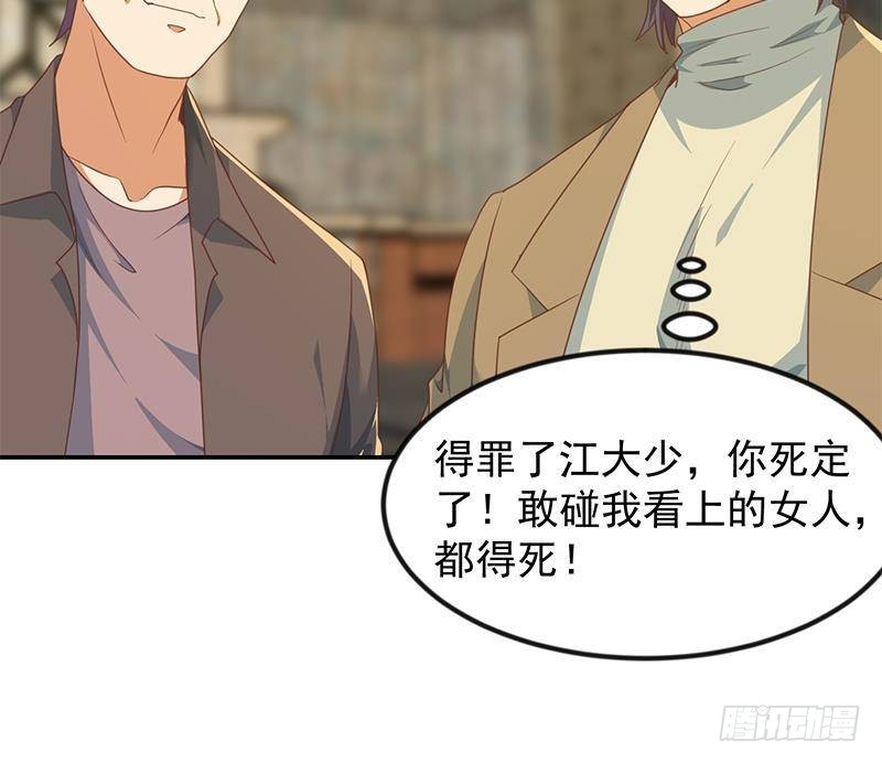 修仙归来在校园韩漫全集-第214话 认祖归宗？无删减无遮挡章节图片 