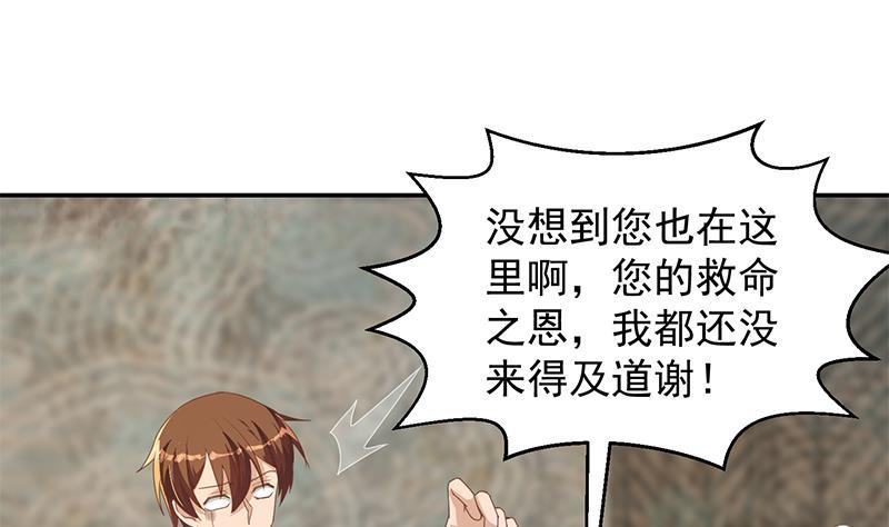修仙归来在校园韩漫全集-第214话 认祖归宗？无删减无遮挡章节图片 