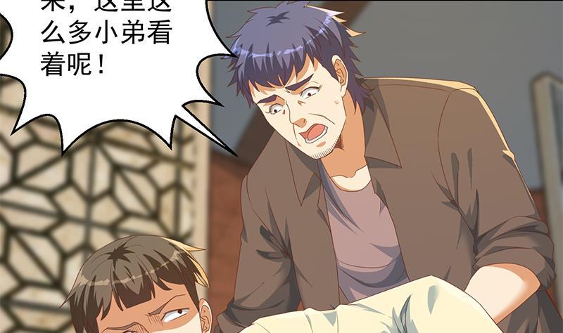 修仙归来在校园韩漫全集-第214话 认祖归宗？无删减无遮挡章节图片 