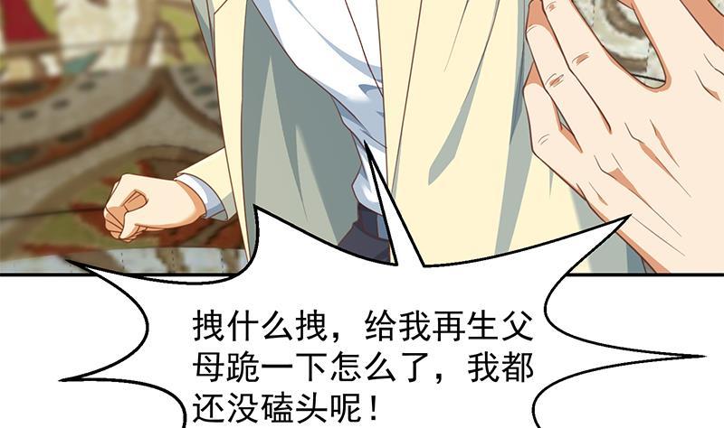 修仙归来在校园韩漫全集-第214话 认祖归宗？无删减无遮挡章节图片 