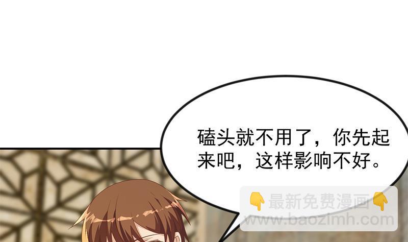 修仙归来在校园韩漫全集-第214话 认祖归宗？无删减无遮挡章节图片 