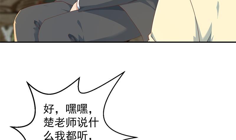 修仙归来在校园韩漫全集-第214话 认祖归宗？无删减无遮挡章节图片 