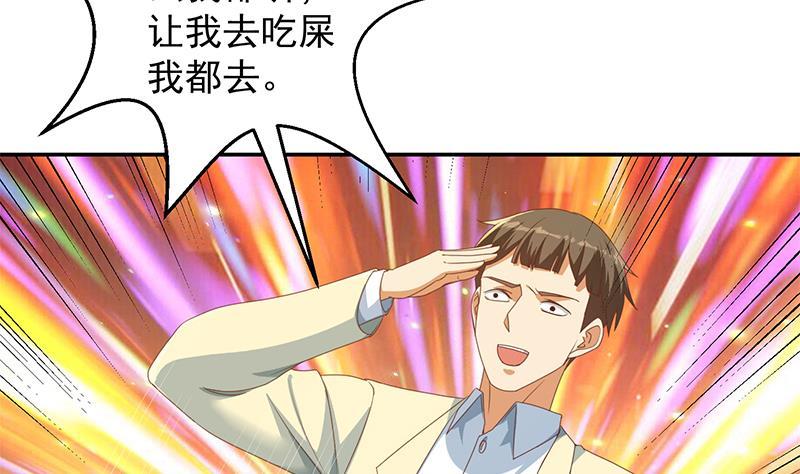 修仙归来在校园韩漫全集-第214话 认祖归宗？无删减无遮挡章节图片 