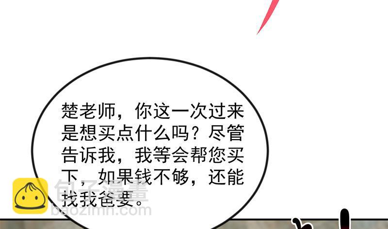 修仙归来在校园韩漫全集-第214话 认祖归宗？无删减无遮挡章节图片 