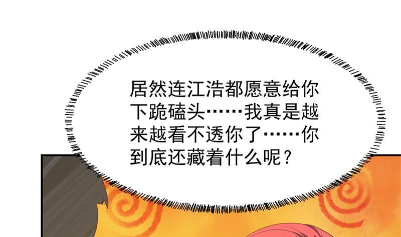 修仙归来在校园韩漫全集-第214话 认祖归宗？无删减无遮挡章节图片 