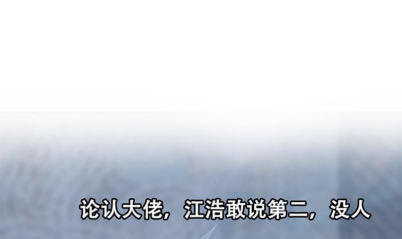 修仙归来在校园韩漫全集-第214话 认祖归宗？无删减无遮挡章节图片 