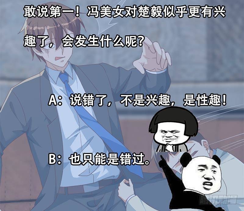 修仙归来在校园韩漫全集-第214话 认祖归宗？无删减无遮挡章节图片 