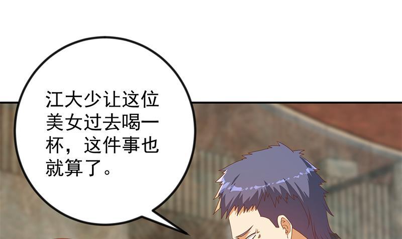 修仙归来在校园韩漫全集-第214话 认祖归宗？无删减无遮挡章节图片 