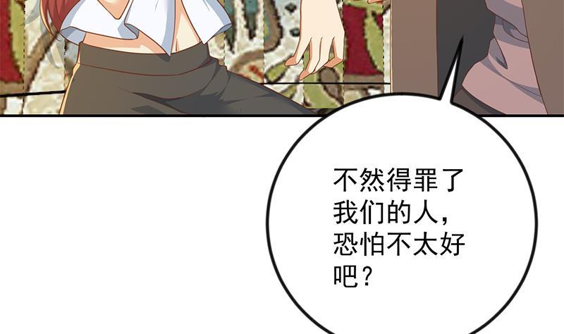 修仙归来在校园韩漫全集-第214话 认祖归宗？无删减无遮挡章节图片 