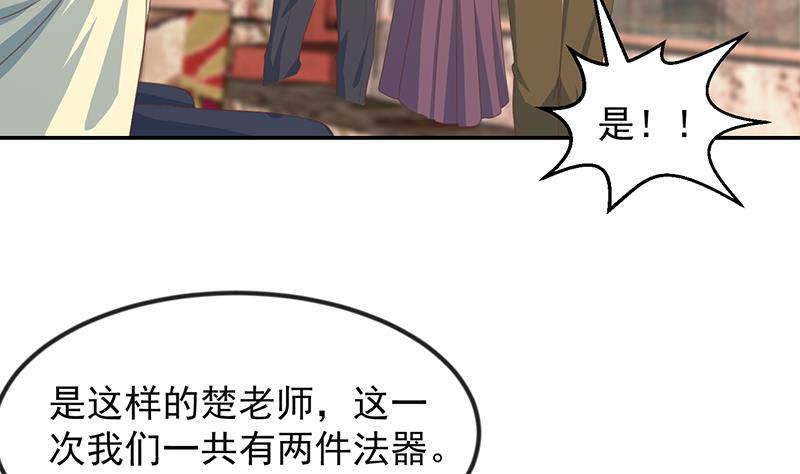 修仙归来在校园韩漫全集-第215话 回家和我睡觉？无删减无遮挡章节图片 