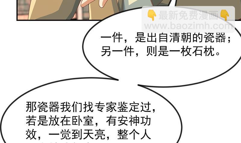 修仙归来在校园韩漫全集-第215话 回家和我睡觉？无删减无遮挡章节图片 
