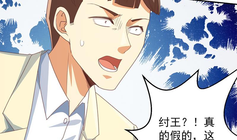 修仙归来在校园韩漫全集-第215话 回家和我睡觉？无删减无遮挡章节图片 
