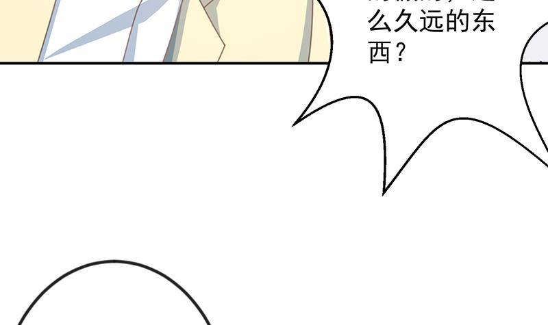 修仙归来在校园韩漫全集-第215话 回家和我睡觉？无删减无遮挡章节图片 
