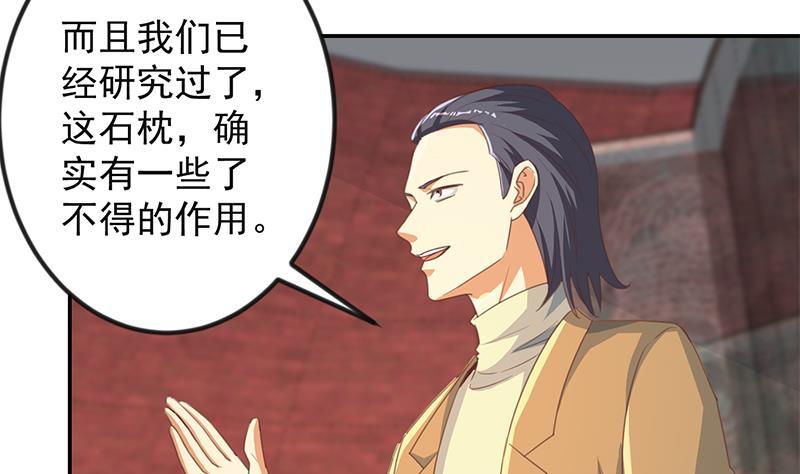 修仙归来在校园韩漫全集-第215话 回家和我睡觉？无删减无遮挡章节图片 