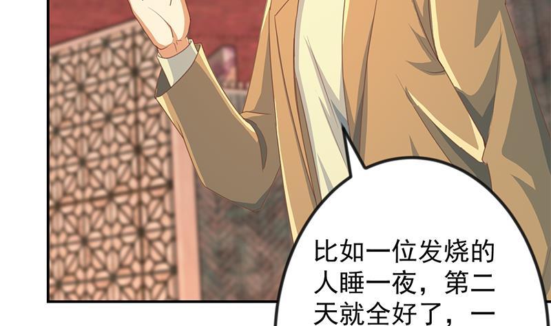修仙归来在校园韩漫全集-第215话 回家和我睡觉？无删减无遮挡章节图片 