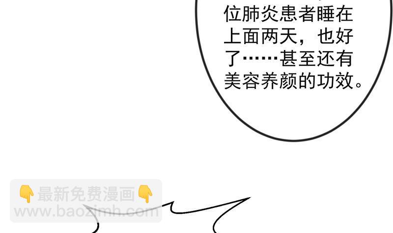 修仙归来在校园韩漫全集-第215话 回家和我睡觉？无删减无遮挡章节图片 