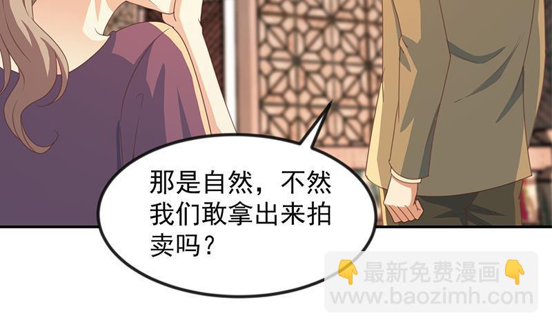 修仙归来在校园韩漫全集-第215话 回家和我睡觉？无删减无遮挡章节图片 
