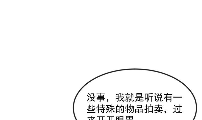 修仙归来在校园韩漫全集-第215话 回家和我睡觉？无删减无遮挡章节图片 