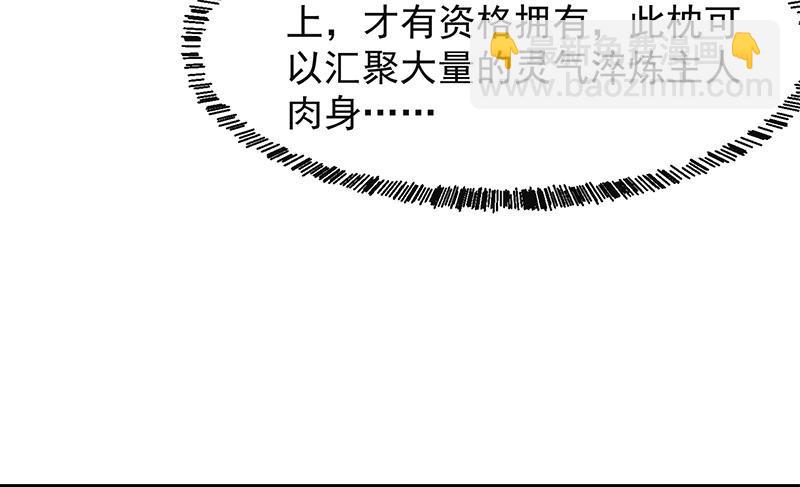 修仙归来在校园韩漫全集-第215话 回家和我睡觉？无删减无遮挡章节图片 