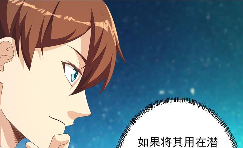修仙归来在校园韩漫全集-第215话 回家和我睡觉？无删减无遮挡章节图片 