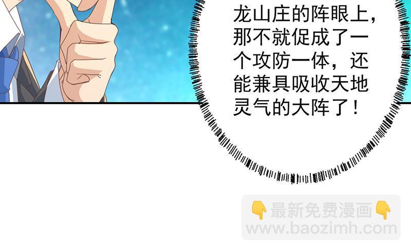 修仙归来在校园韩漫全集-第215话 回家和我睡觉？无删减无遮挡章节图片 