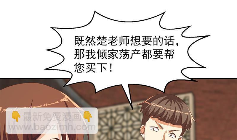 修仙归来在校园韩漫全集-第215话 回家和我睡觉？无删减无遮挡章节图片 