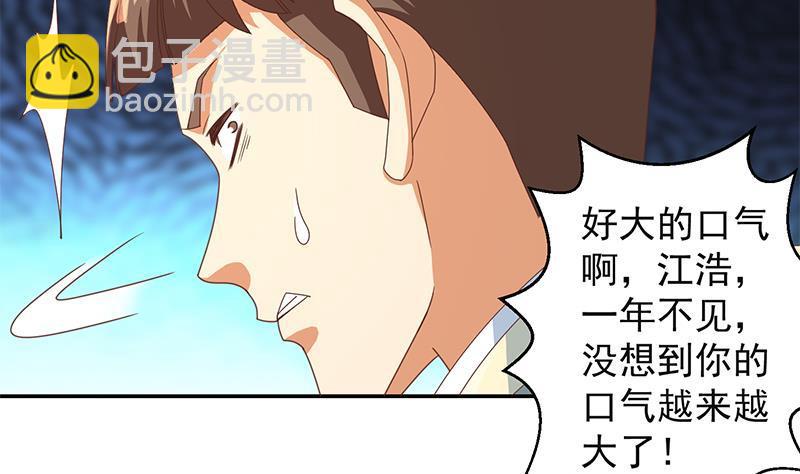 修仙归来在校园韩漫全集-第215话 回家和我睡觉？无删减无遮挡章节图片 