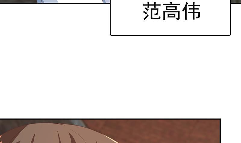 修仙归来在校园韩漫全集-第215话 回家和我睡觉？无删减无遮挡章节图片 