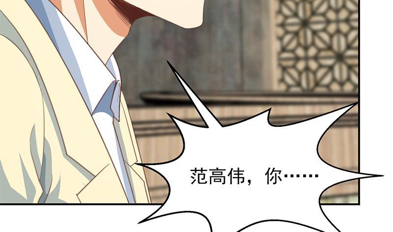 修仙归来在校园韩漫全集-第215话 回家和我睡觉？无删减无遮挡章节图片 
