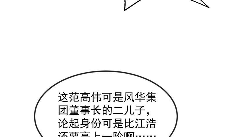 修仙归来在校园韩漫全集-第215话 回家和我睡觉？无删减无遮挡章节图片 