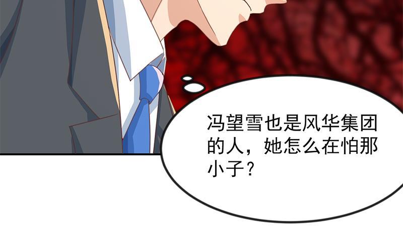 修仙归来在校园韩漫全集-第215话 回家和我睡觉？无删减无遮挡章节图片 