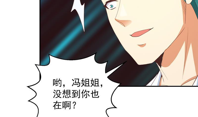 修仙归来在校园韩漫全集-第215话 回家和我睡觉？无删减无遮挡章节图片 