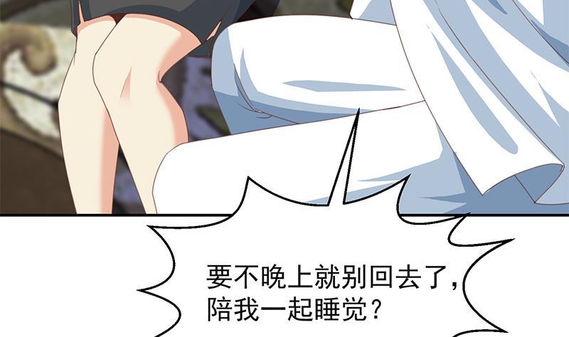 修仙归来在校园韩漫全集-第215话 回家和我睡觉？无删减无遮挡章节图片 