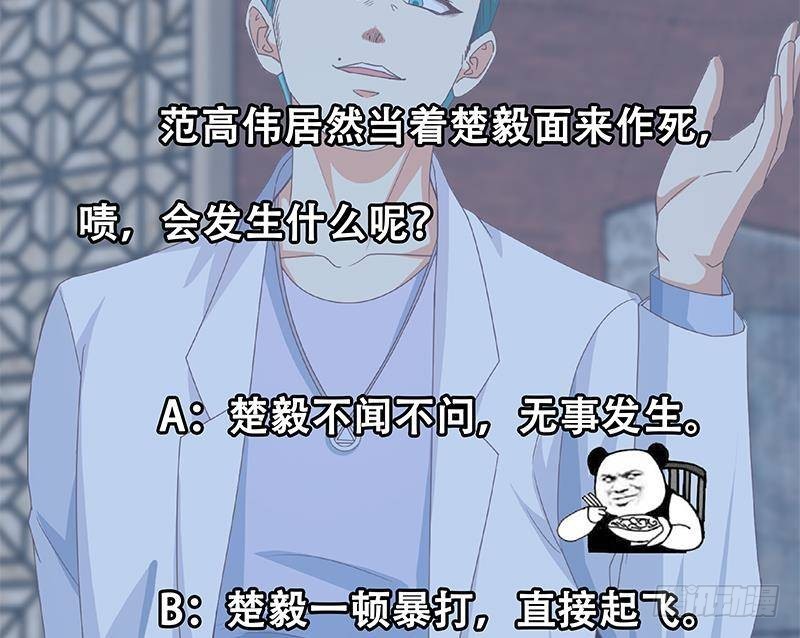 修仙归来在校园韩漫全集-第215话 回家和我睡觉？无删减无遮挡章节图片 