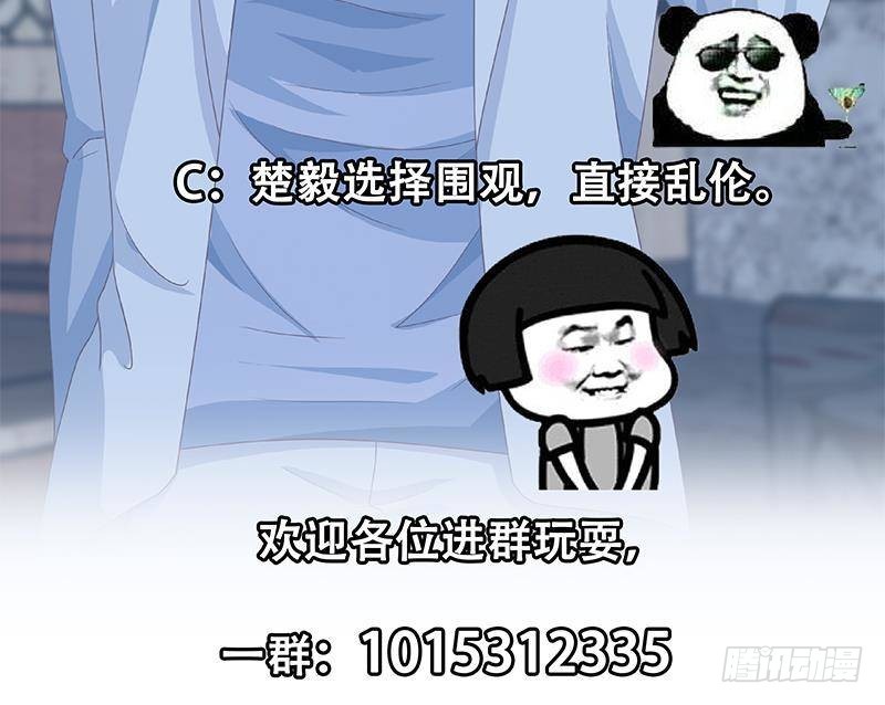 修仙归来在校园韩漫全集-第215话 回家和我睡觉？无删减无遮挡章节图片 