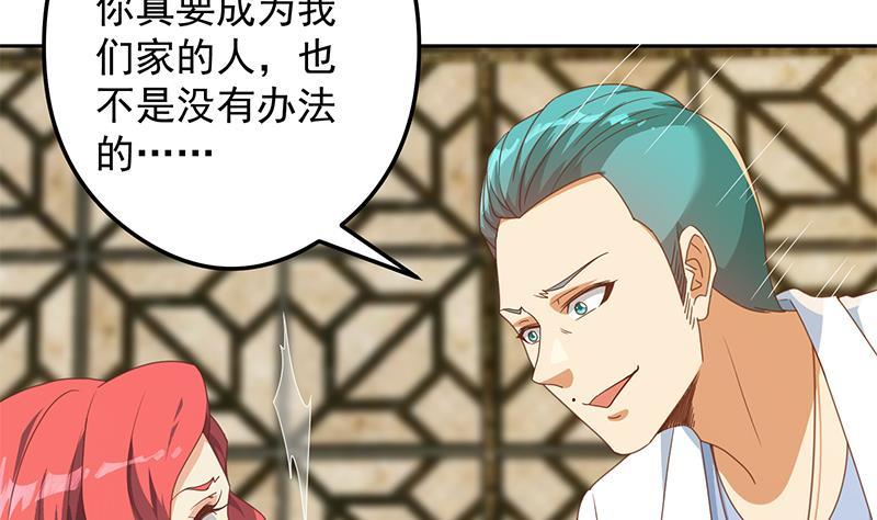 修仙归来在校园韩漫全集-第216话 茶壶浇脸儿无删减无遮挡章节图片 